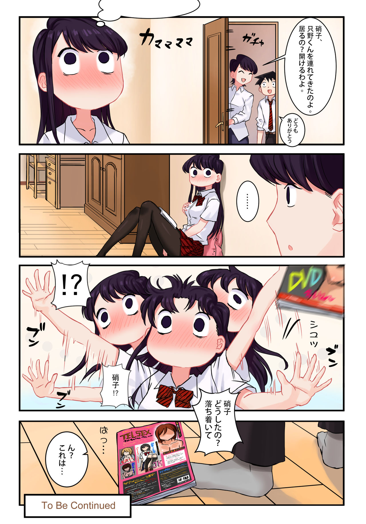 Komi-san wa, H Mousoushou desu. - Page 20