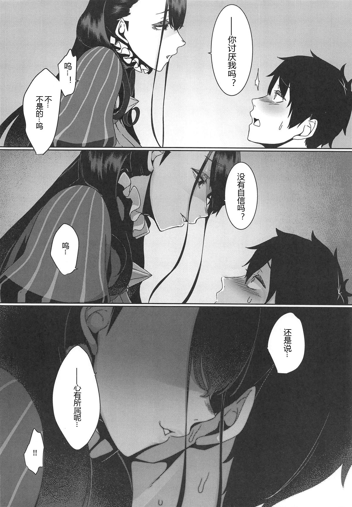 Seidoku no Ato ni... - Page 10