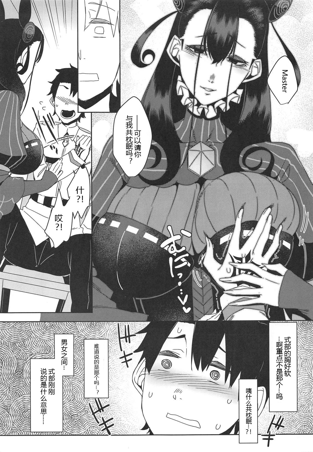 Seidoku no Ato ni... - Page 9