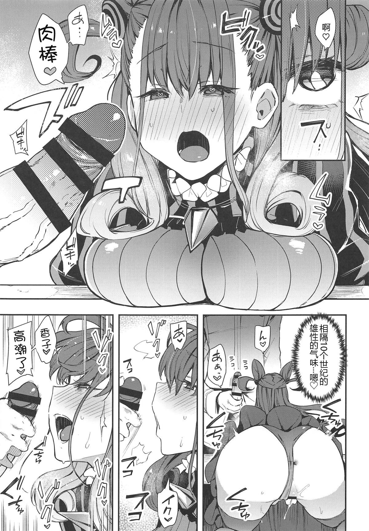 Joryuu Kannou Muramura Shikibu - Page 11