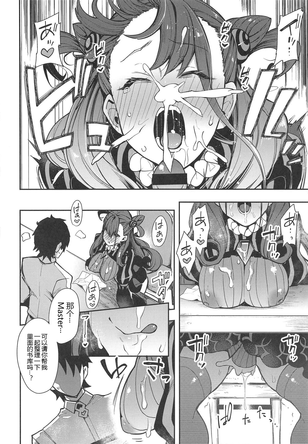 Joryuu Kannou Muramura Shikibu - Page 12