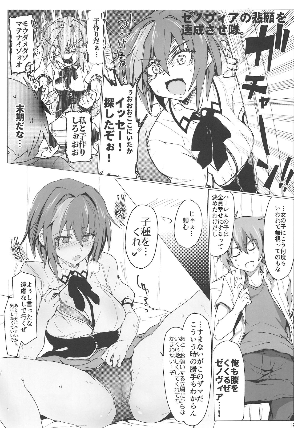 Rossweisse Sex - Page 18