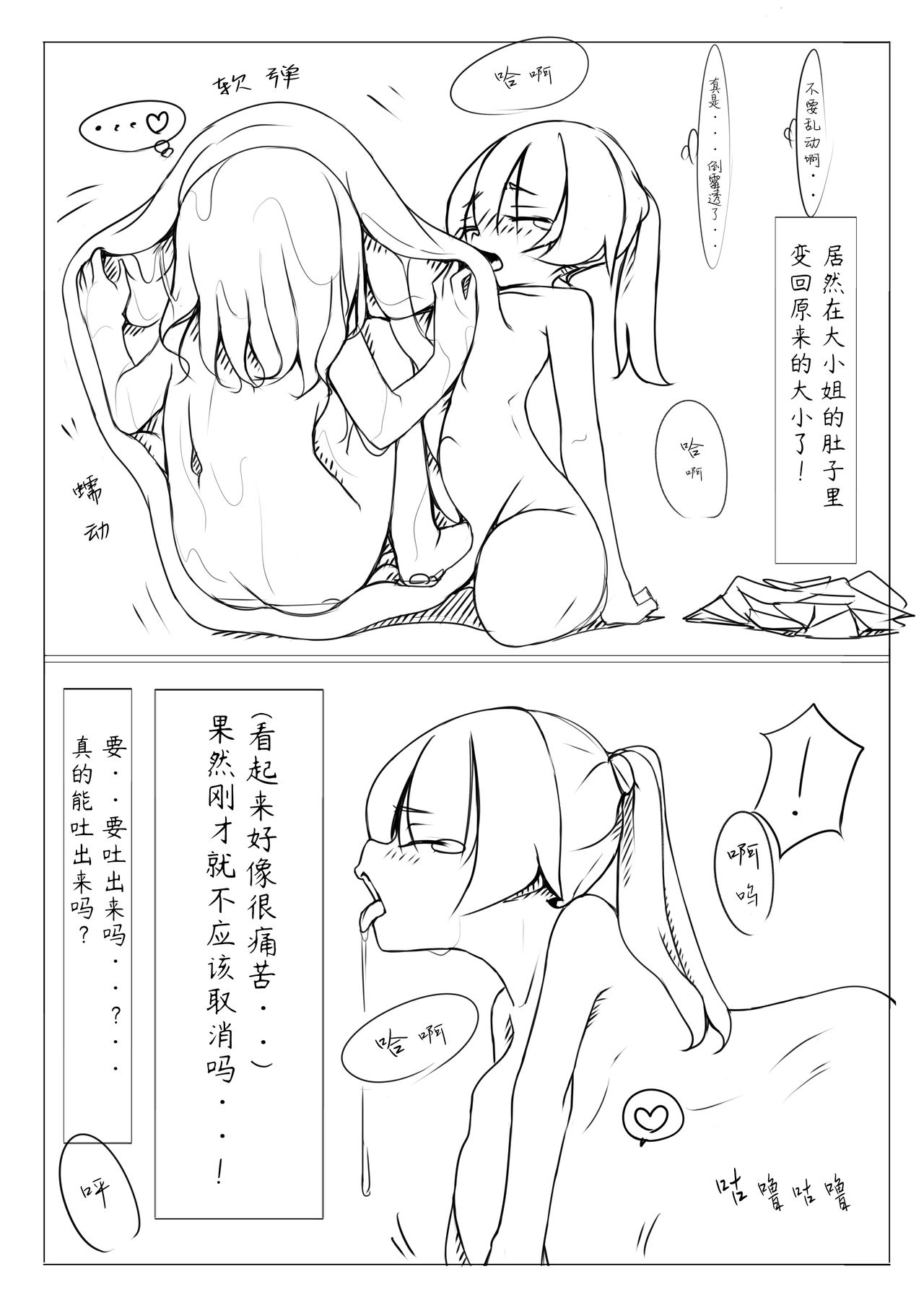 Kyouikusha - Page 11