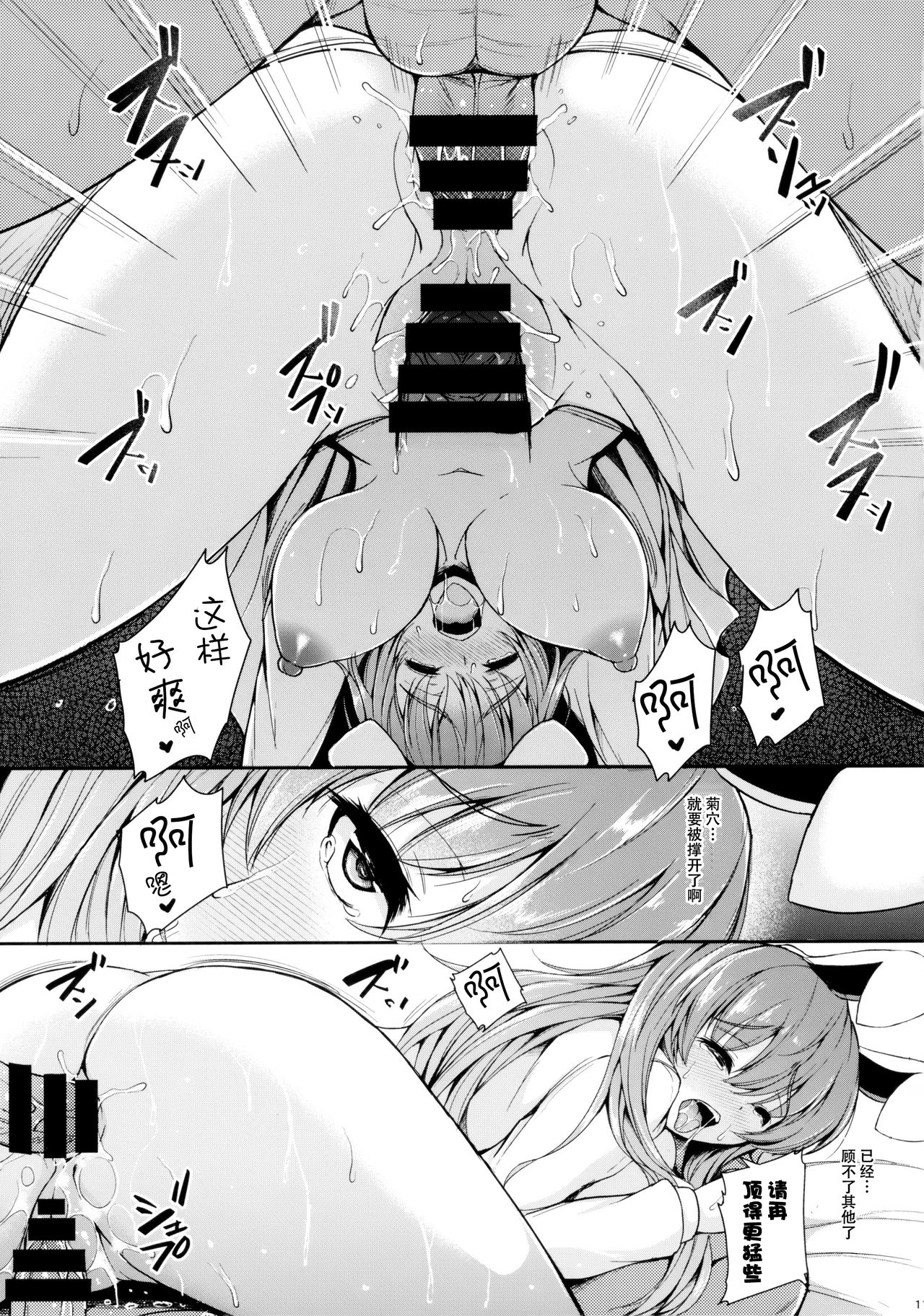 Okusuri Nonda, Sono Ato wa... - Page 11