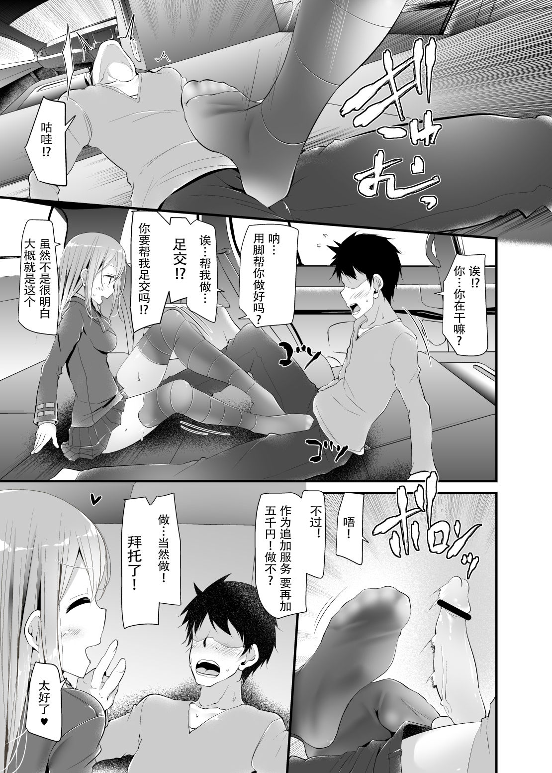 Mogami-gata Kutsushita Hon - Page 9