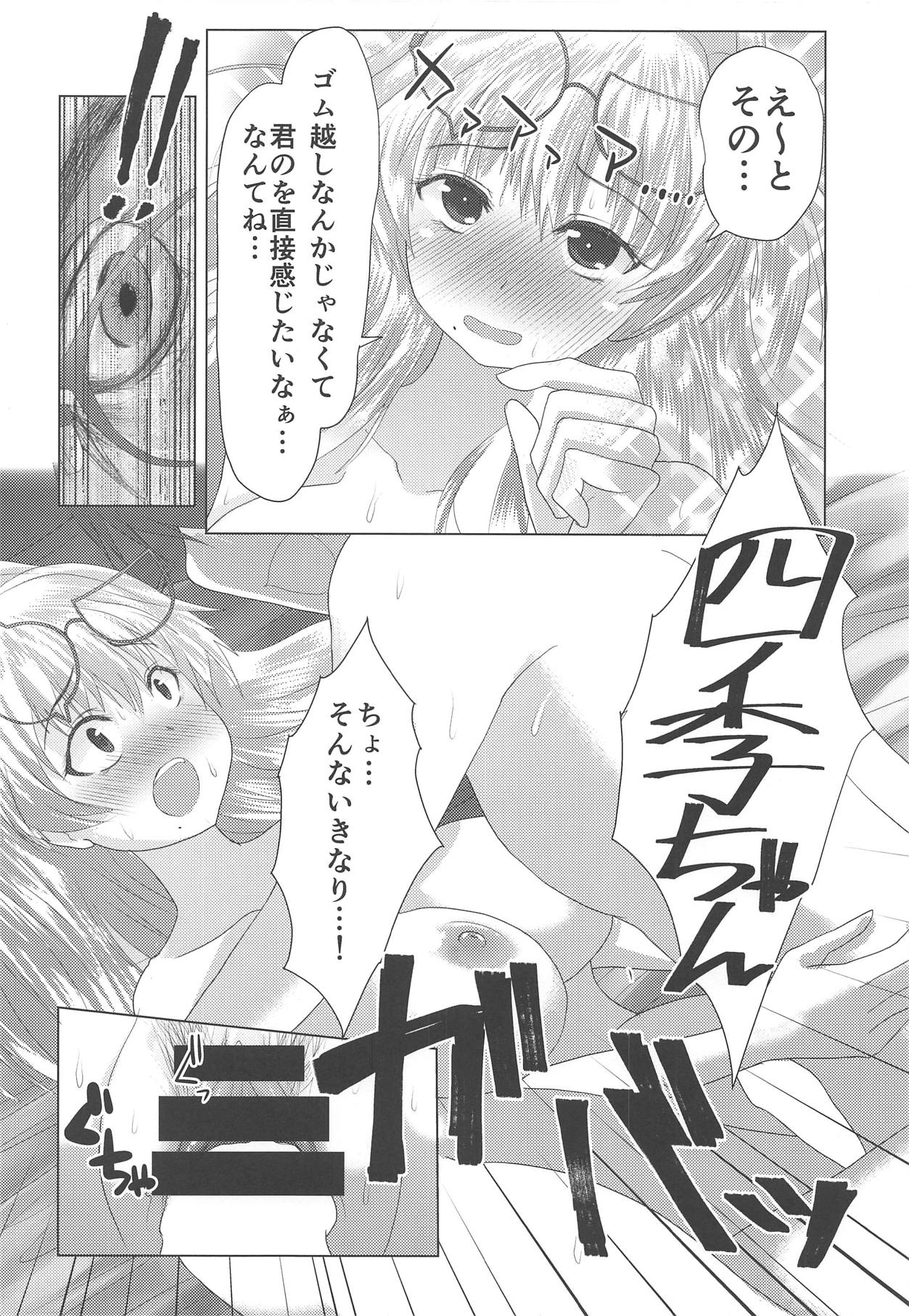 Shiki-chan to Hajimete!! - Page 13