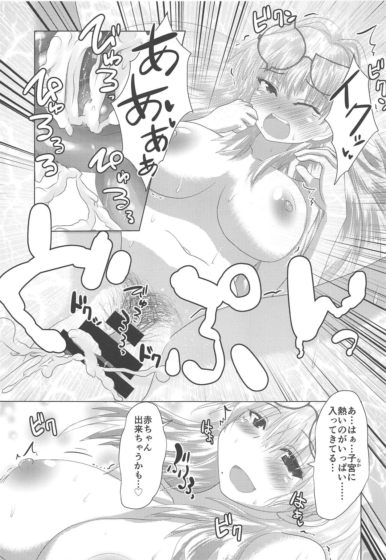 Shiki-chan to Hajimete!! - Page 18