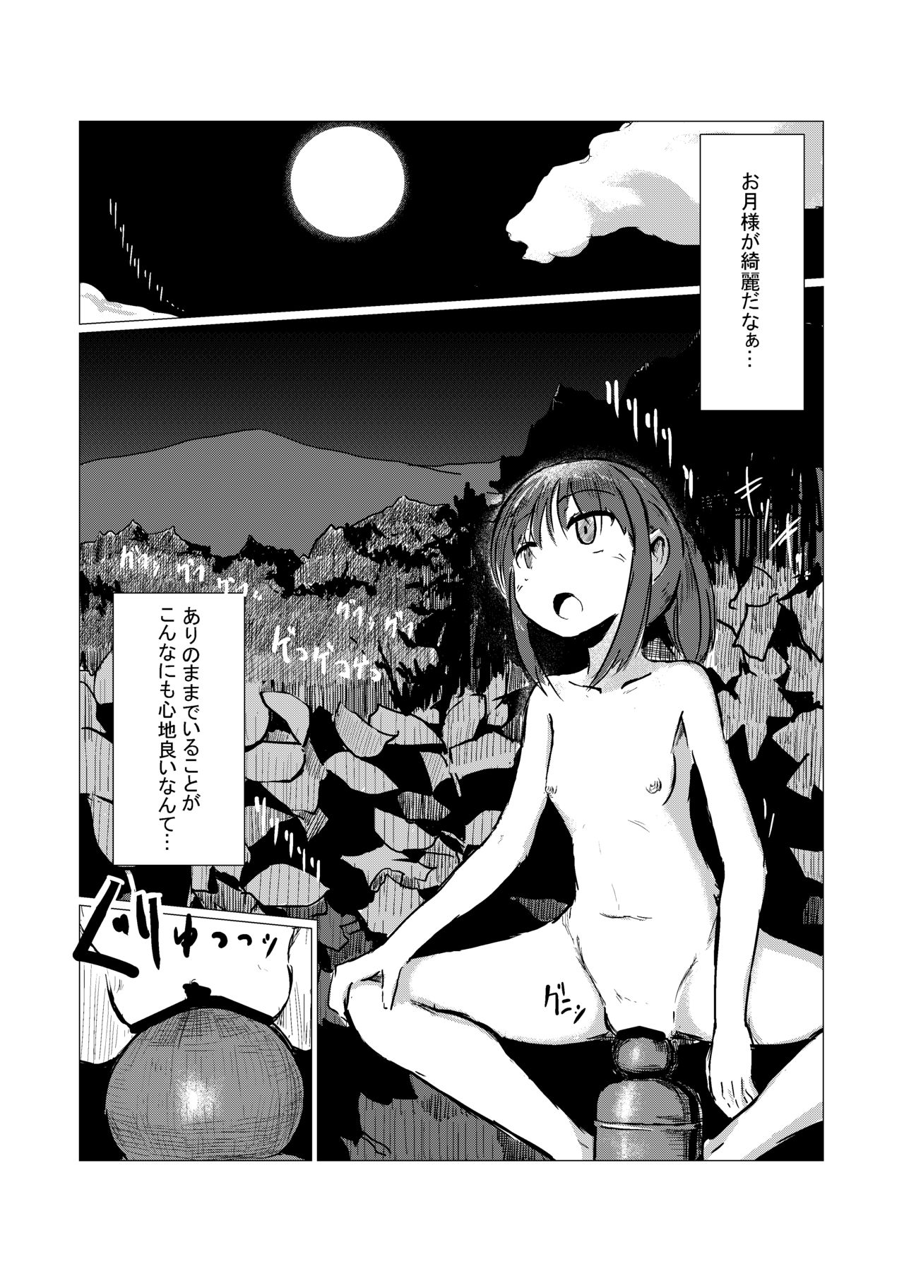 Kyuuka no Shoujo wa Yamaoku e - Page 37
