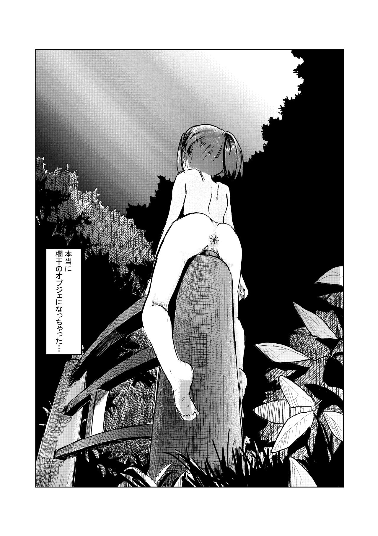 Kyuuka no Shoujo wa Yamaoku e - Page 44