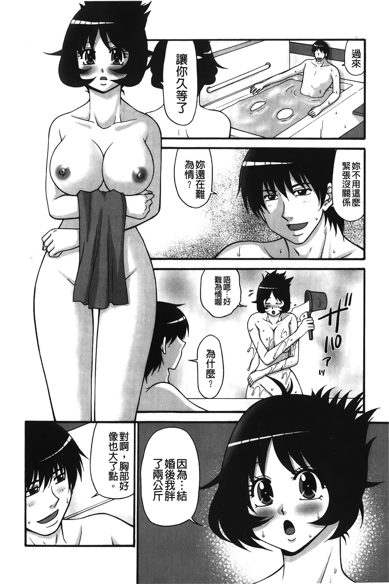 Nama ga Ii no ~Ringo no DeliHeal Taikenki~ | 無套最舒服∼林檎的性愛外送體驗記∼ - Page 149