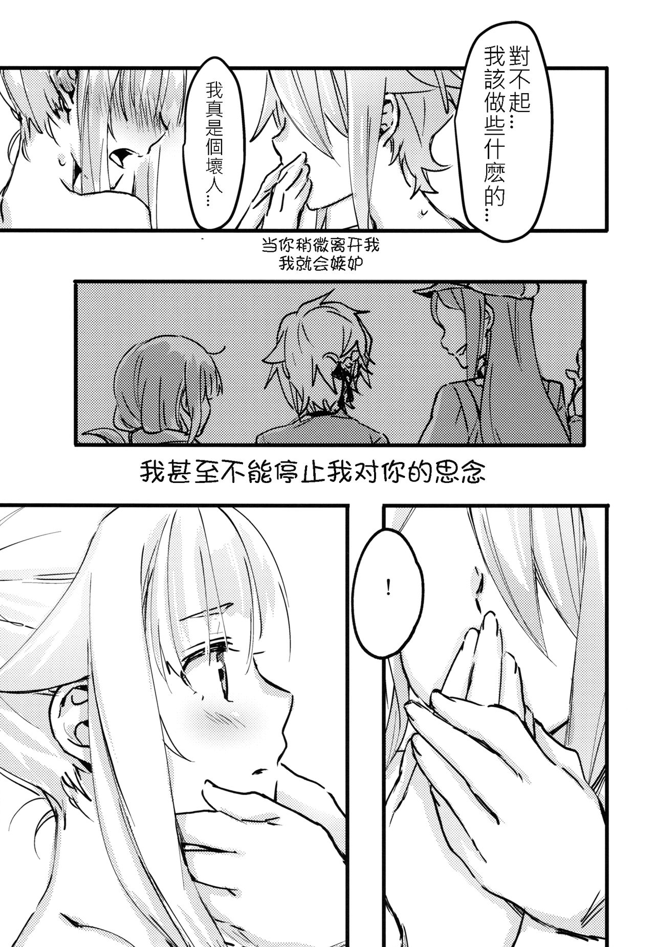 Teap - Page 12