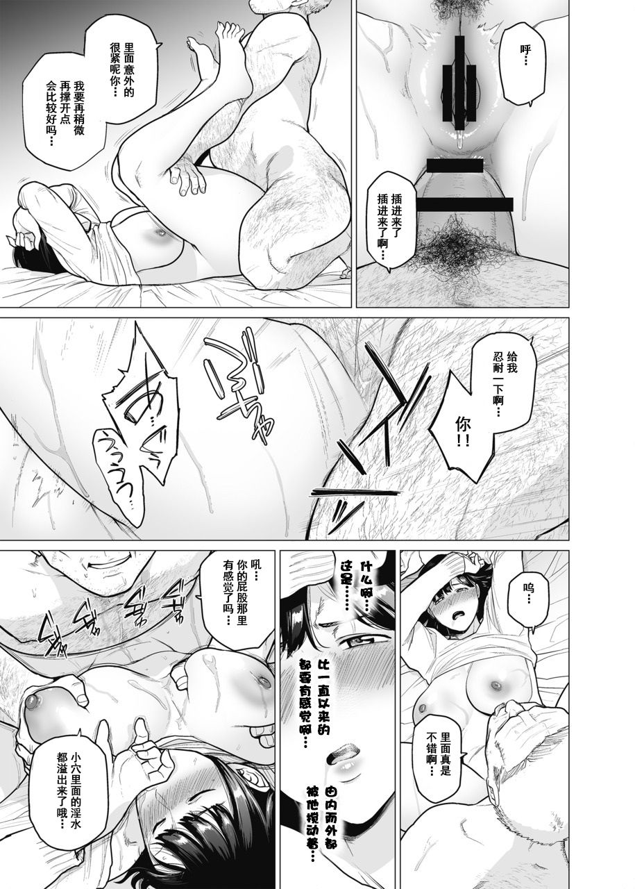 Somerare - Mizu Yari 1-5 - Page 91