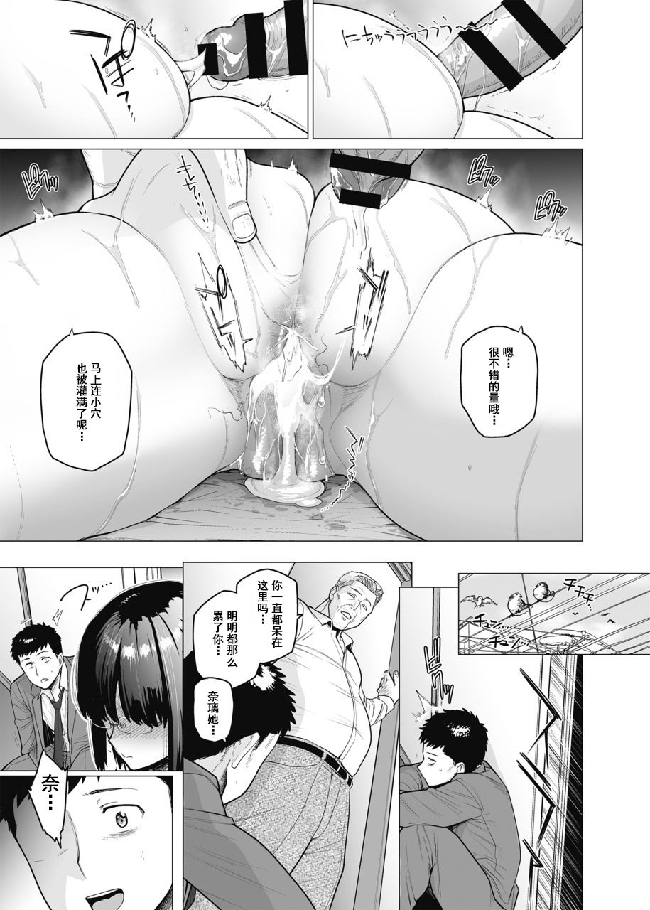 Somerare - Mizu Yari 1-5 - Page 99