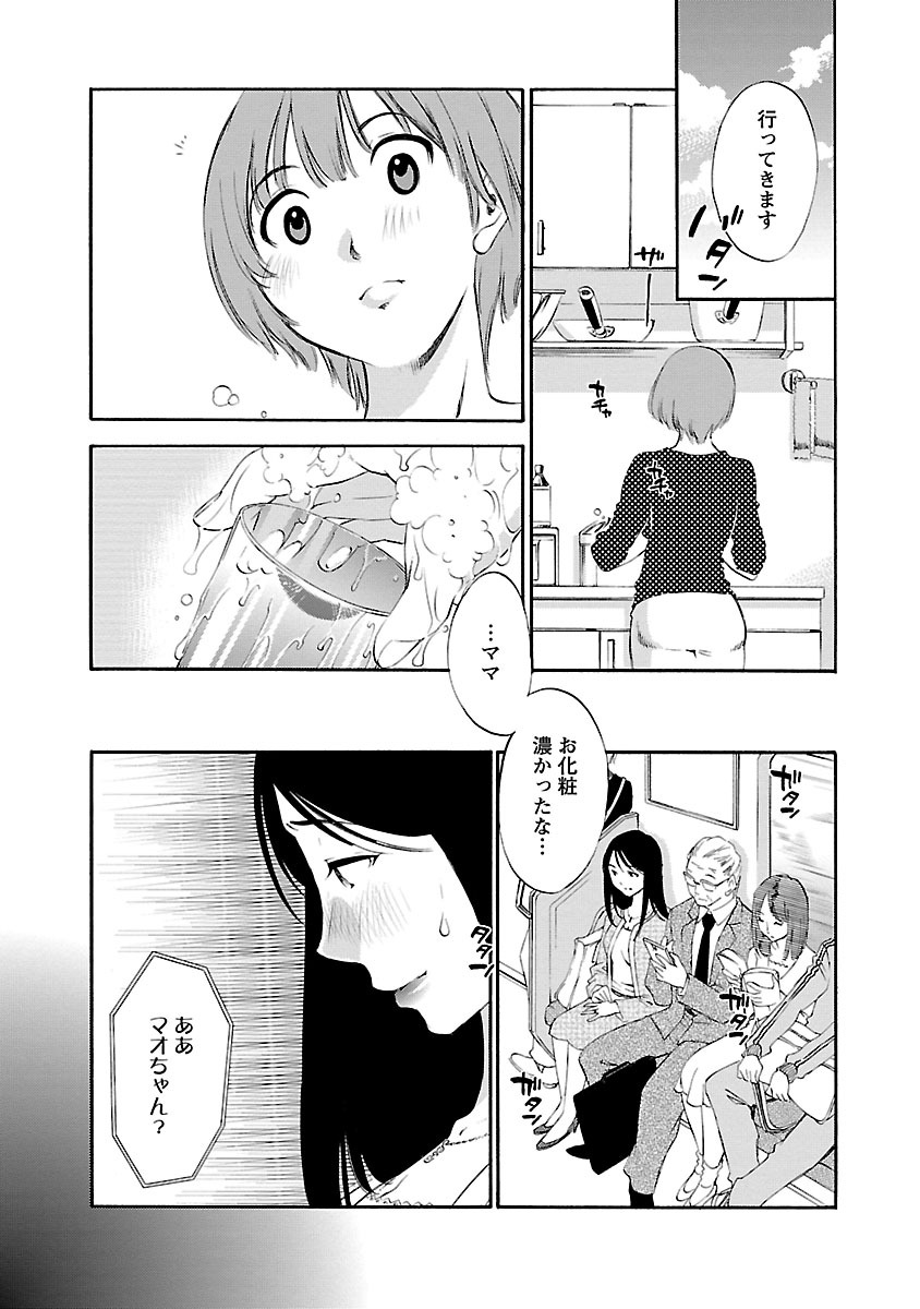 Hoshigaru Kuchibiru - Page 101