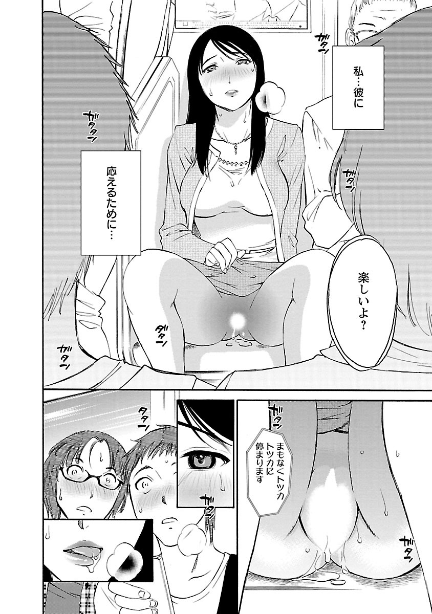 Hoshigaru Kuchibiru - Page 106