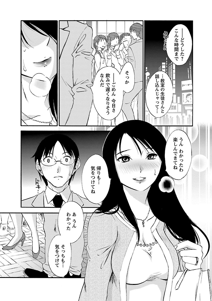 Hoshigaru Kuchibiru - Page 115
