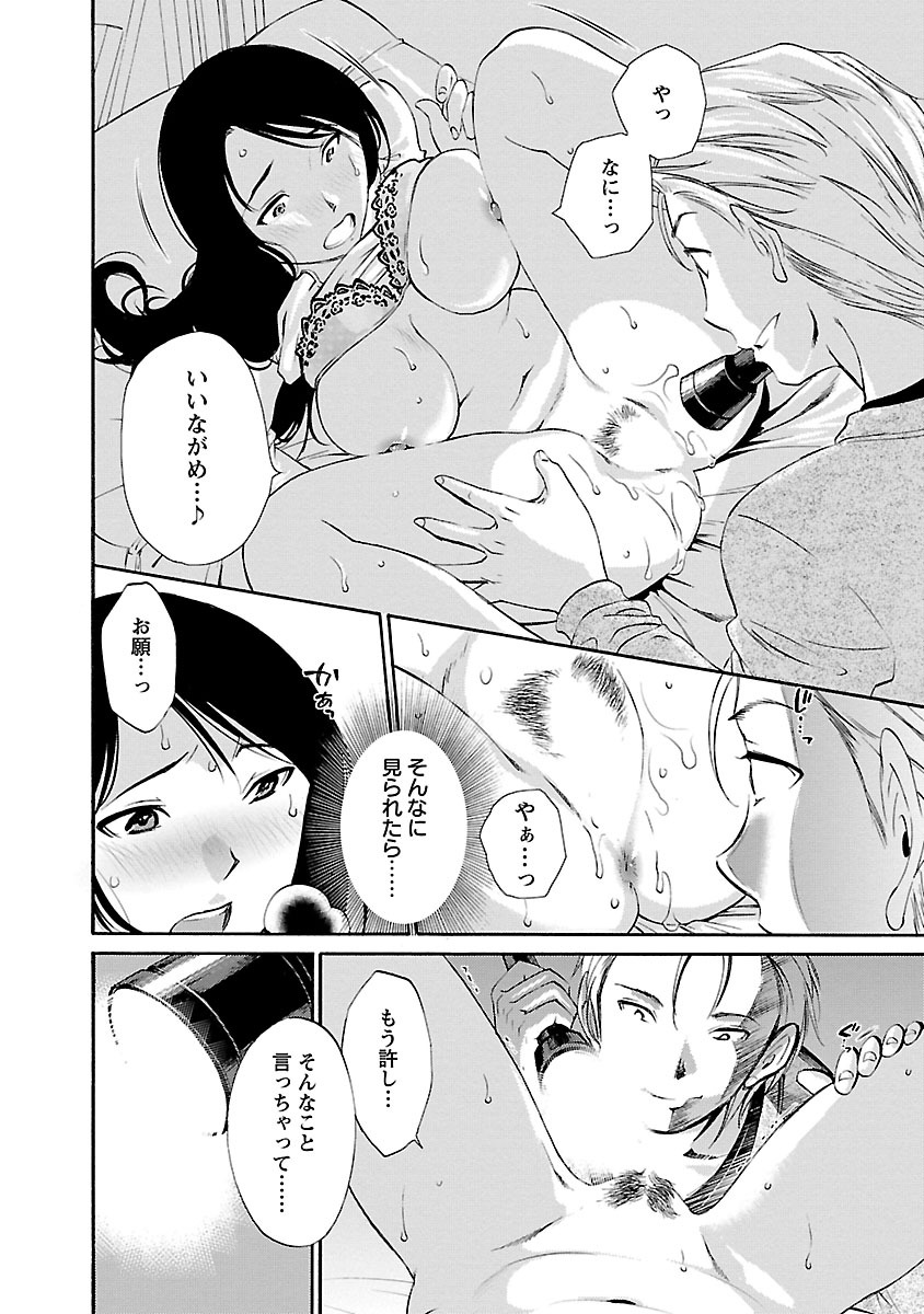 Hoshigaru Kuchibiru - Page 72