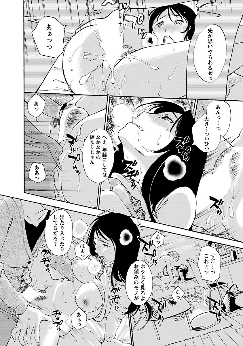 Hoshigaru Kuchibiru - Page 88