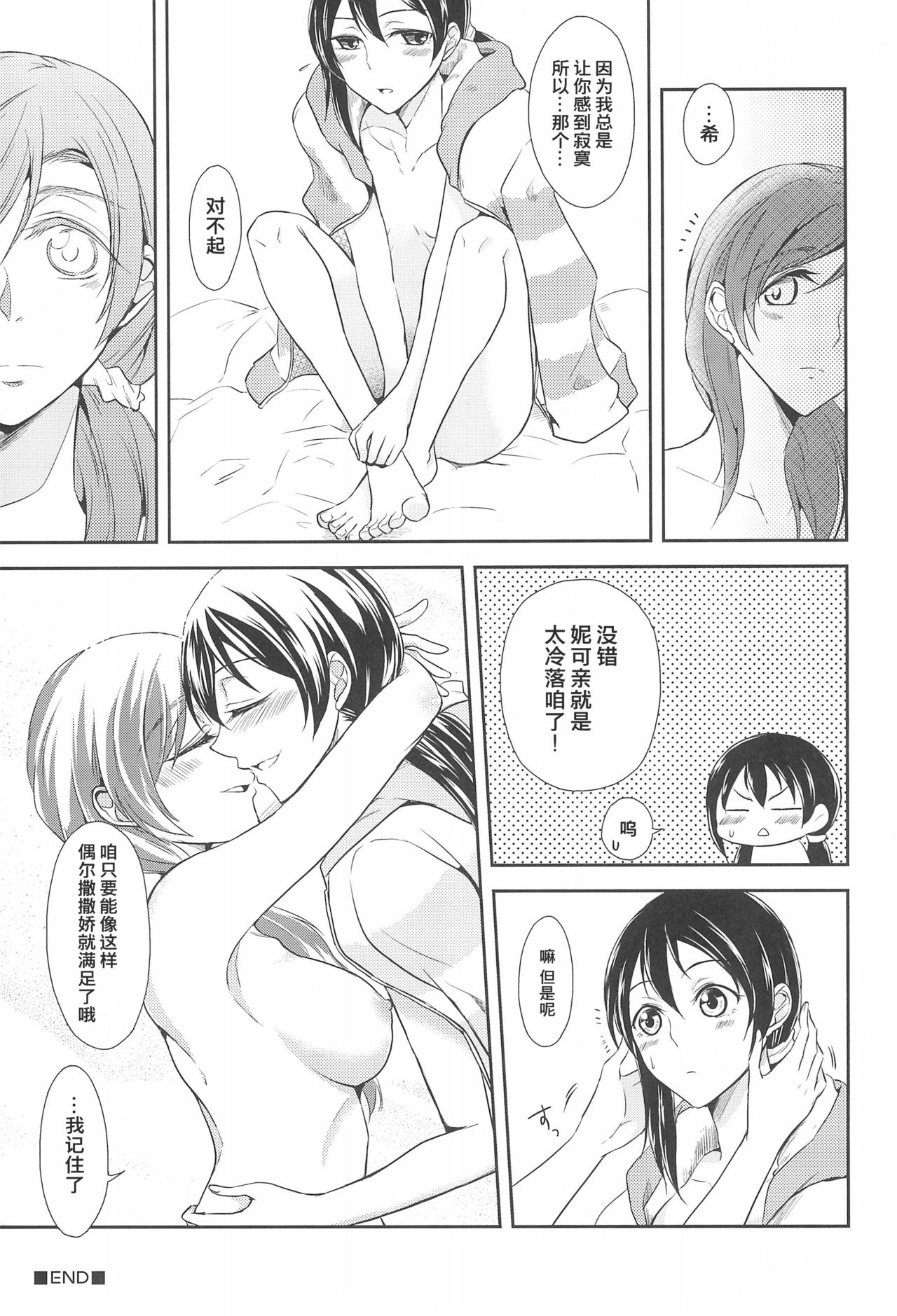 Tama ni Amayakashite kuretara Ii yo - Page 32