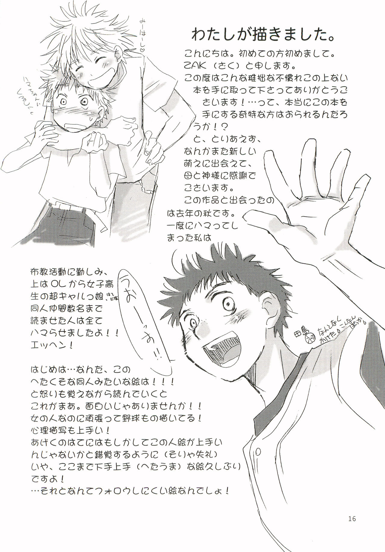 Aidikara Love Force 1 - Page 15