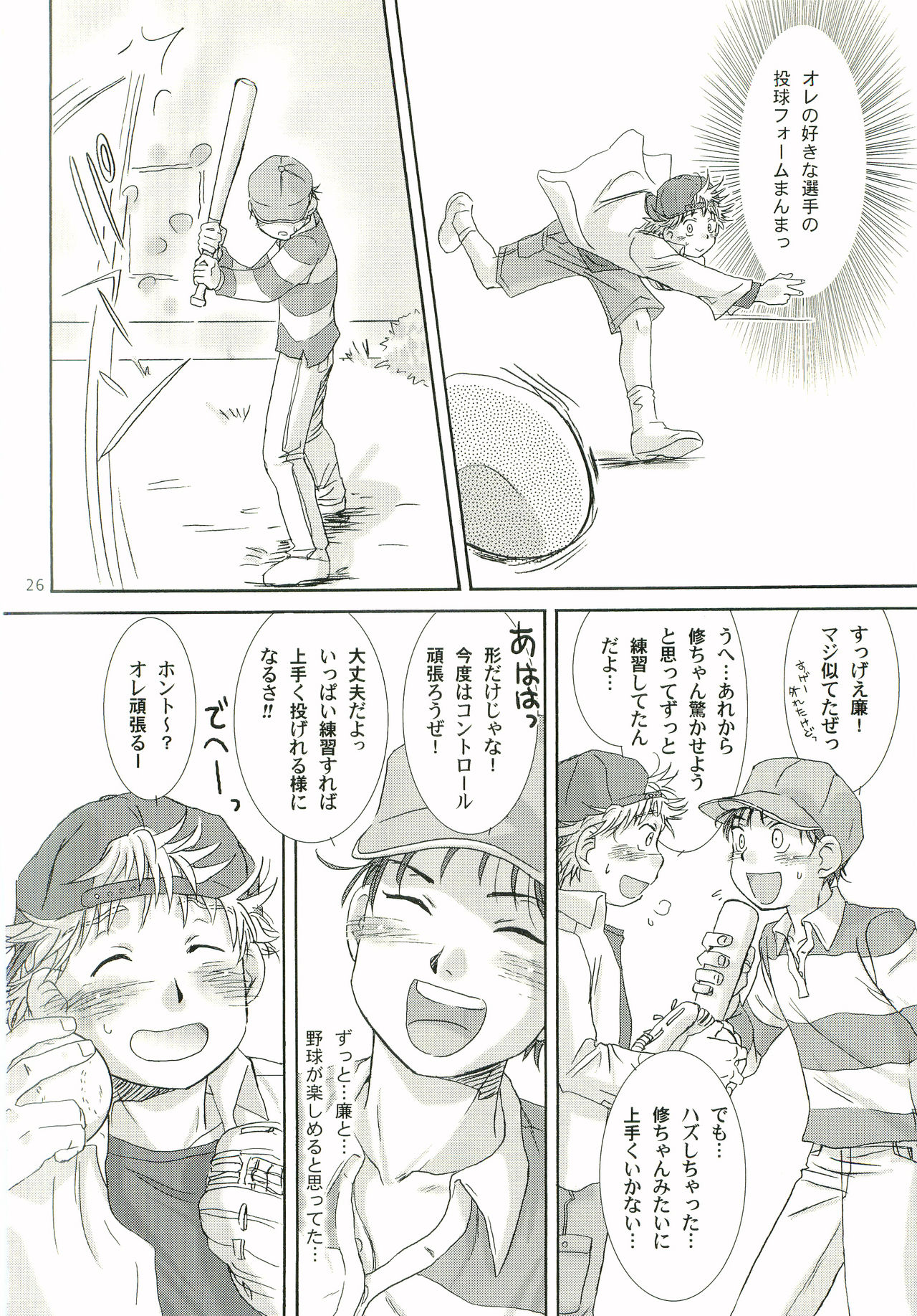 Aidikara Love Force 2 - Page 25