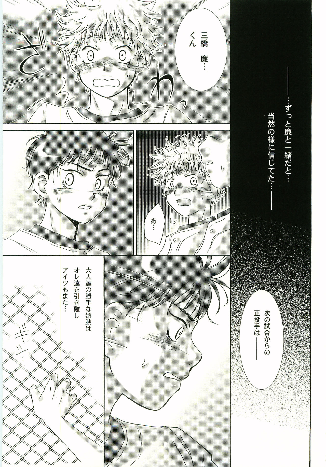 Aidikara Love Force 2 - Page 26