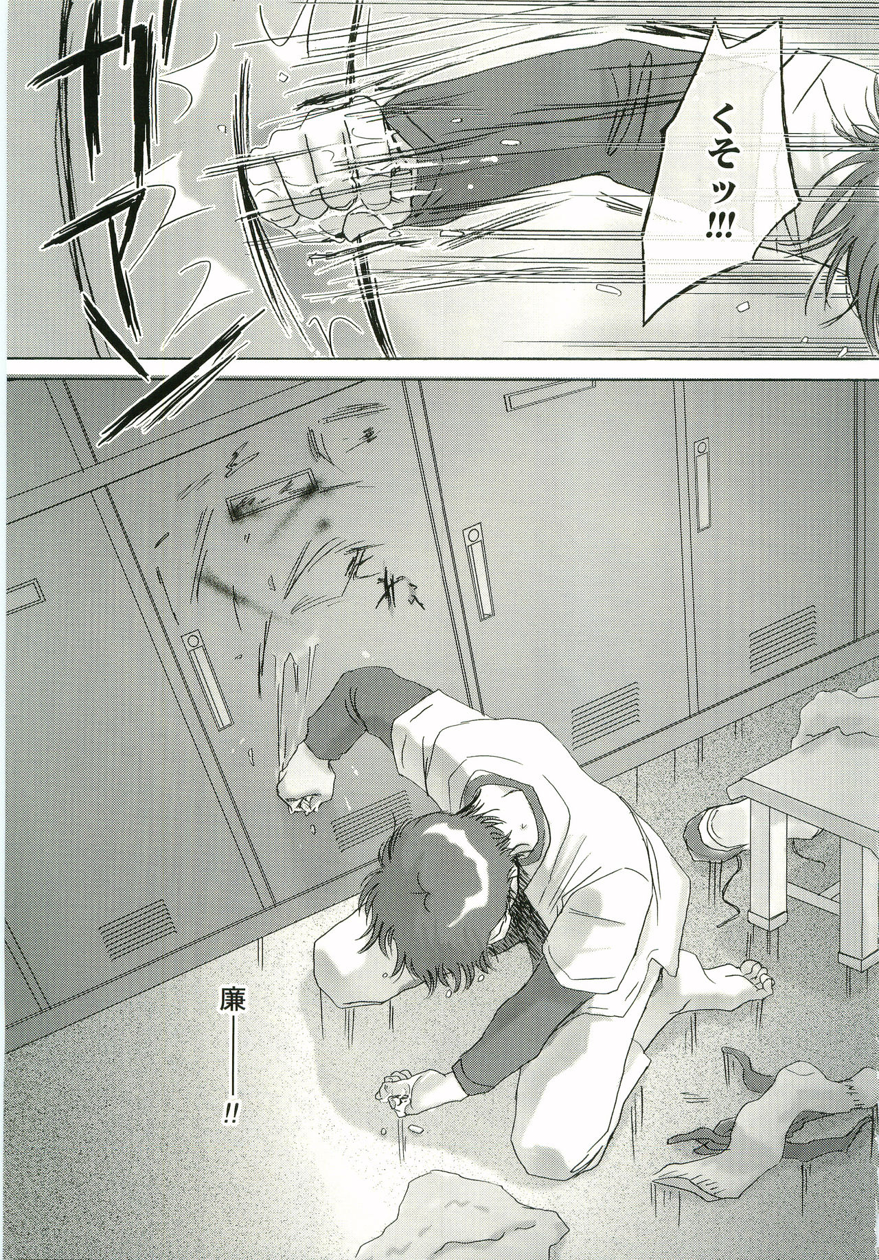 Aidikara Love Force 2 - Page 30