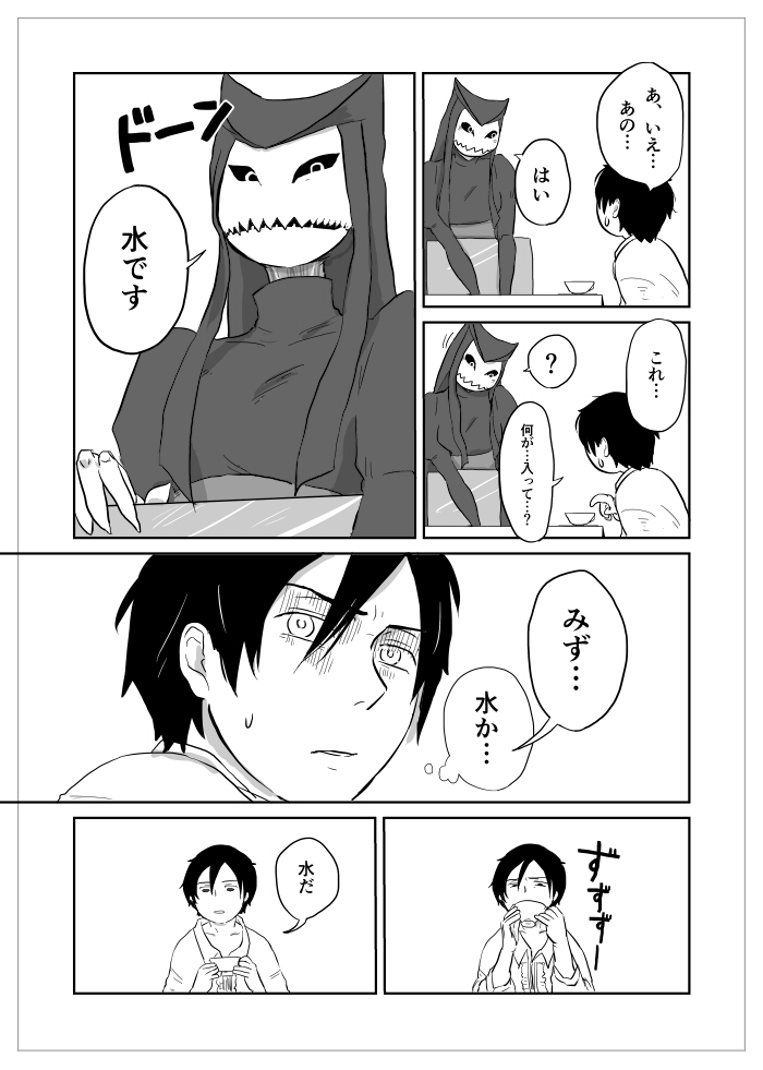 Igyou no Majo - Page 175