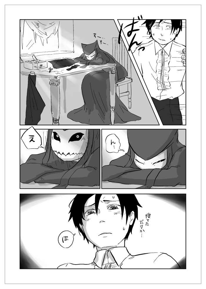 Igyou no Majo - Page 187