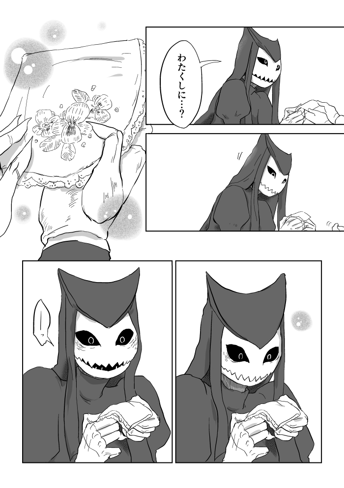 Igyou no Majo - Page 202