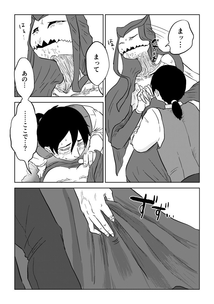 Igyou no Majo - Page 214