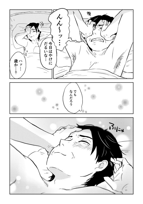 Igyou no Majo - Page 220