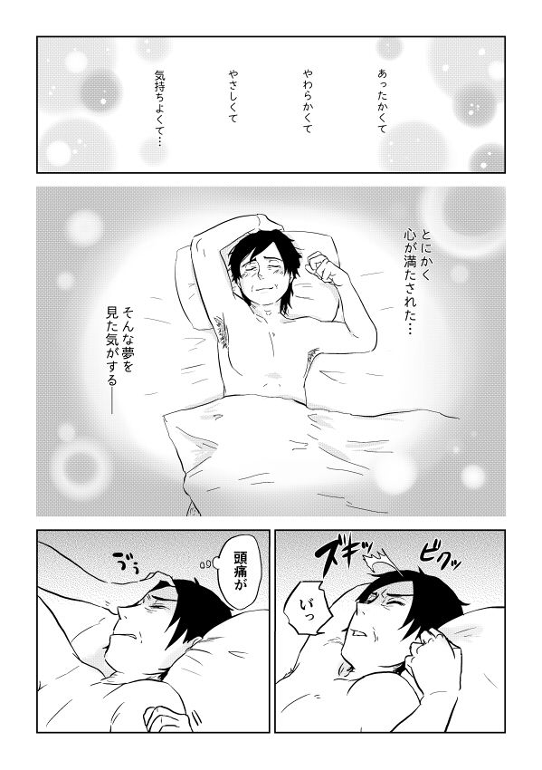 Igyou no Majo - Page 221