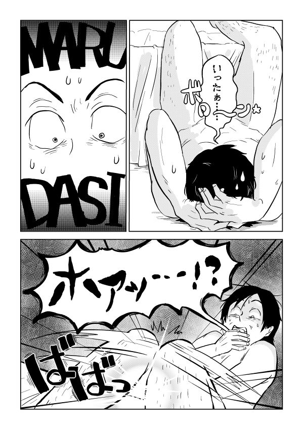 Igyou no Majo - Page 226