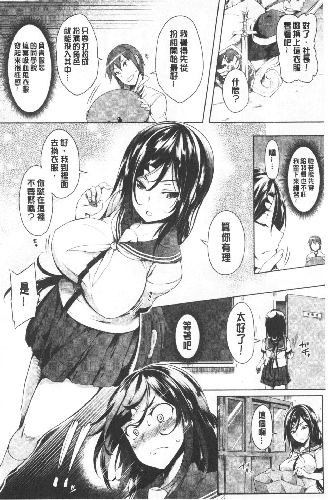 Oppai ω Lovers | 柔嫩雙乳ω的愛人們 - Page 110