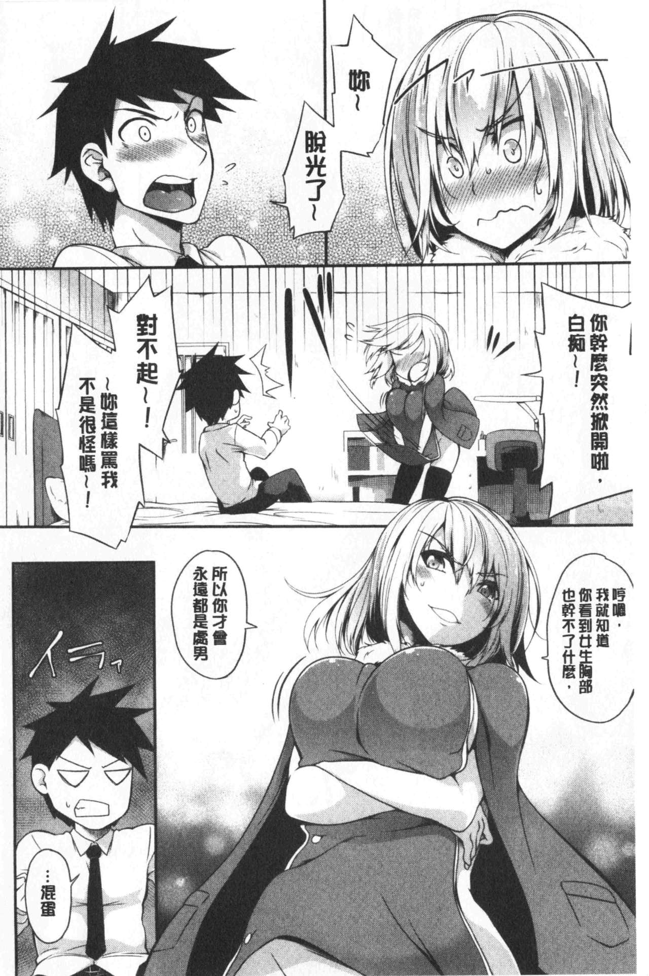 Oppai ω Lovers | 柔嫩雙乳ω的愛人們 - Page 136