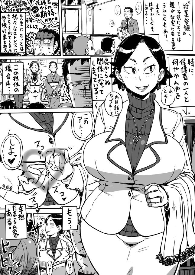 Kikan Hitozuma Vol. 1-5 - Page 10
