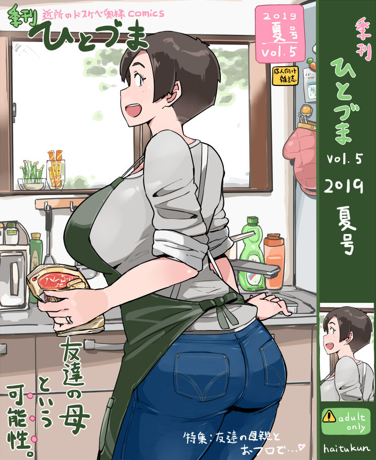 Kikan Hitozuma Vol. 1-5 - Page 20