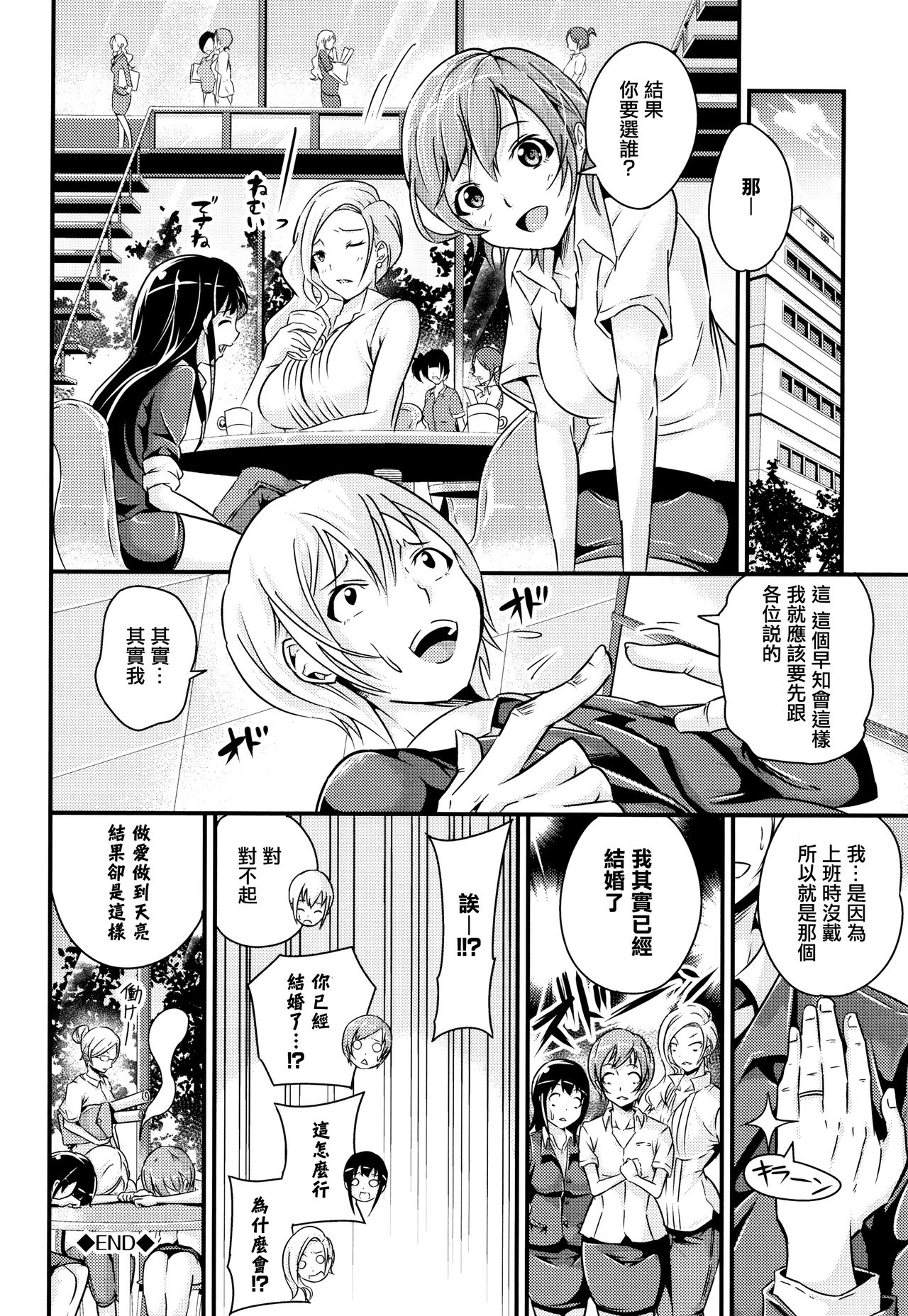 Bichobitch - Soaking wet bitch - Page 143