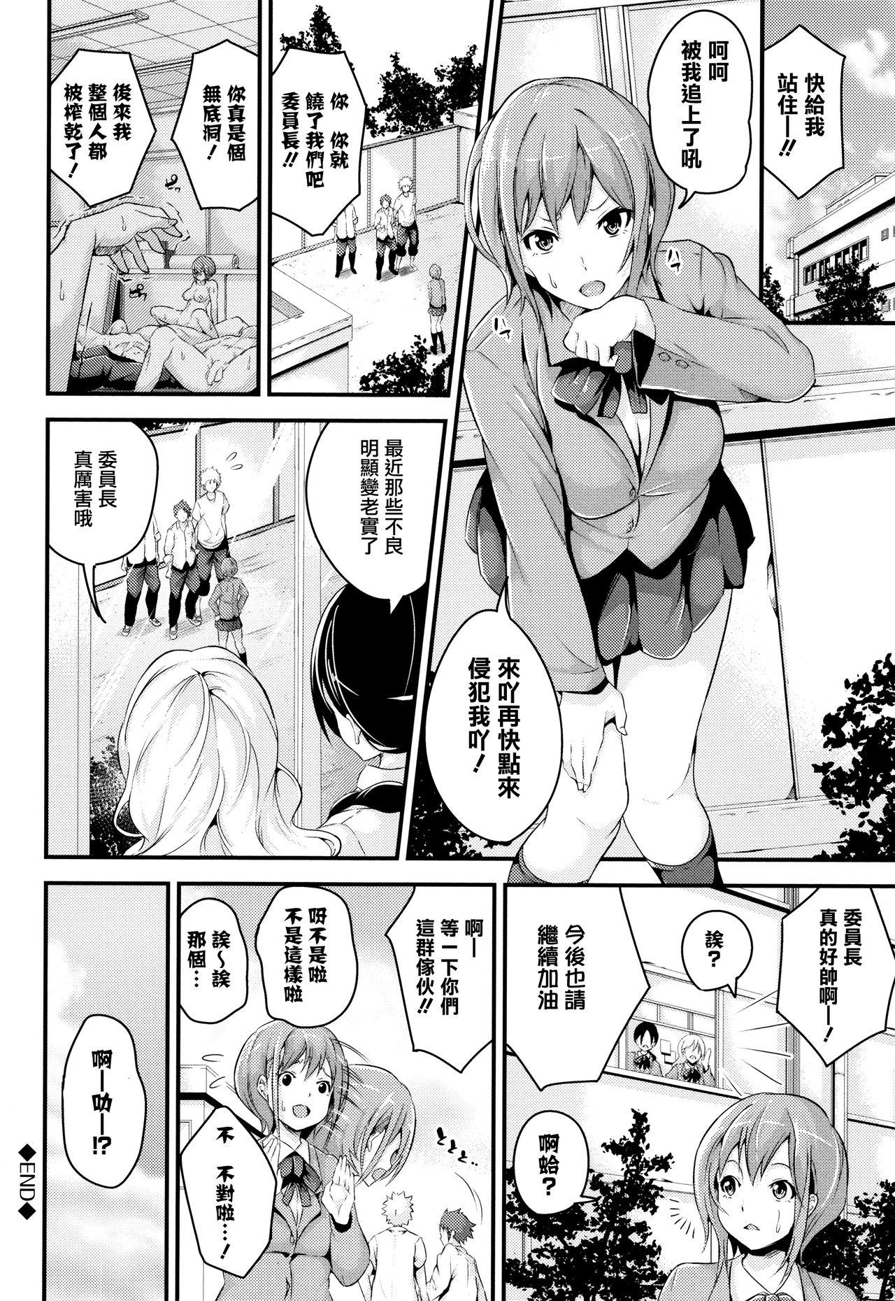 Bichobitch - Soaking wet bitch - Page 63