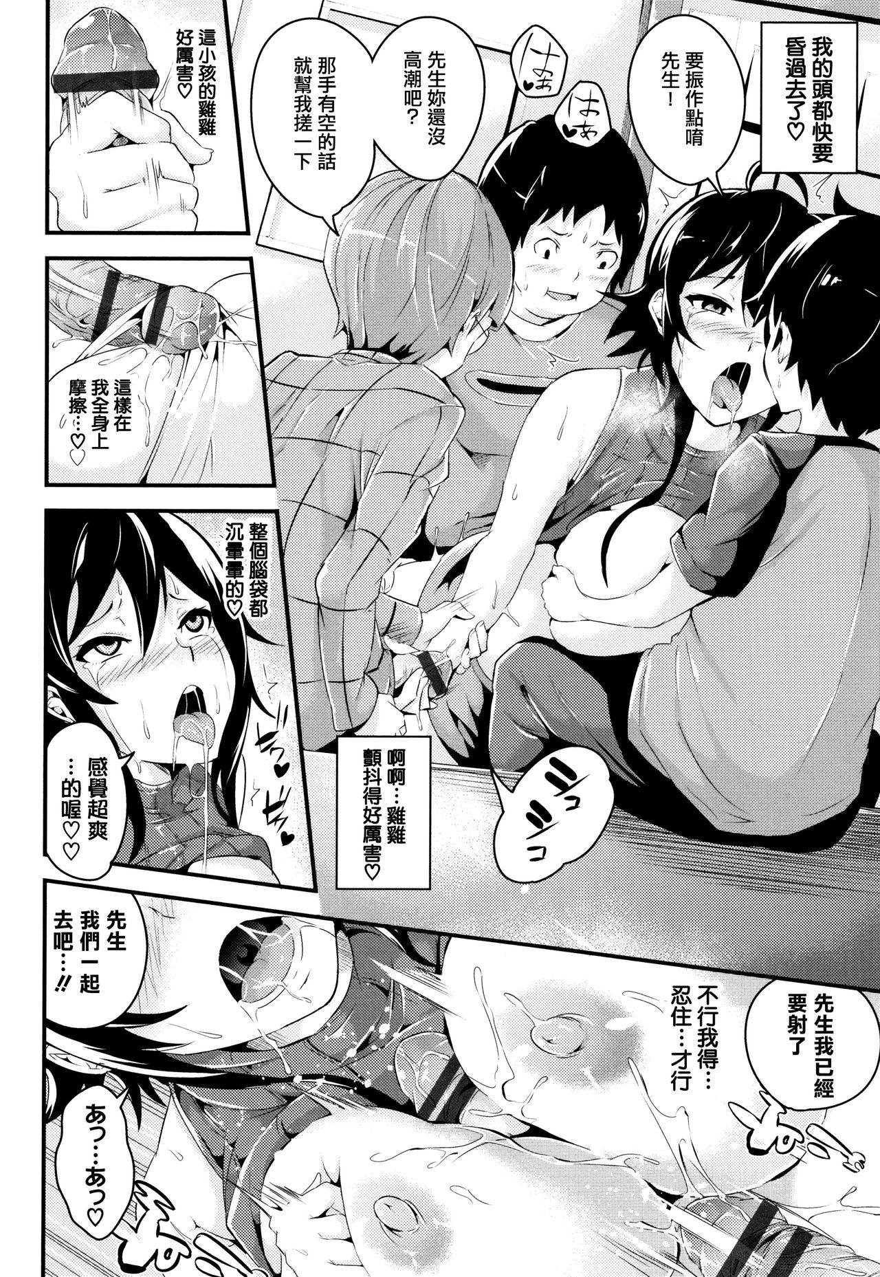 Bichobitch - Soaking wet bitch - Page 93