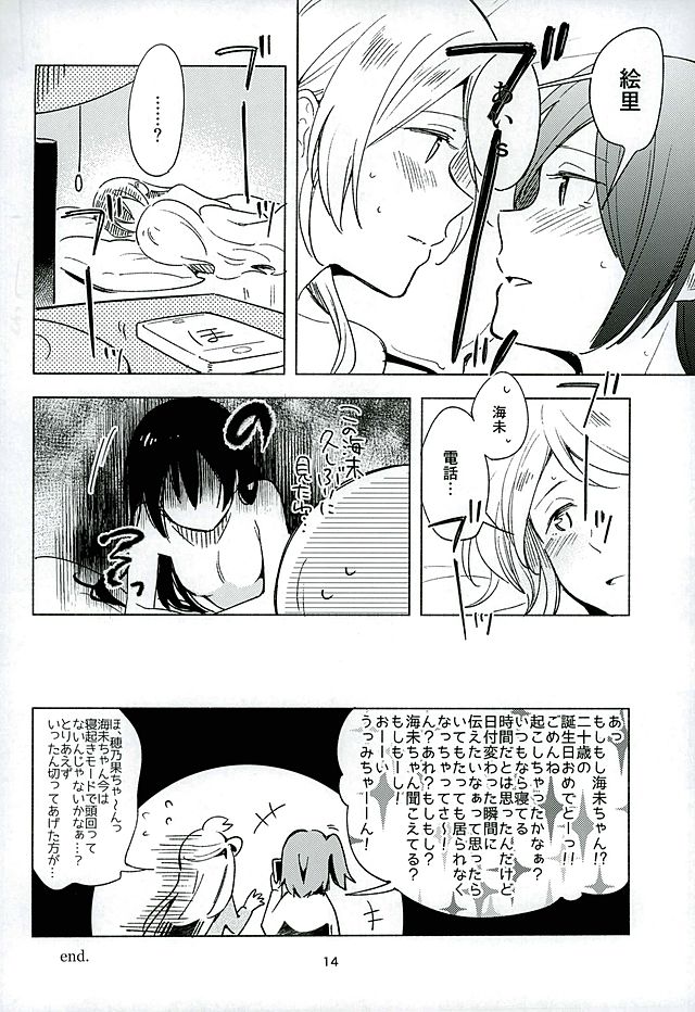 CyanBlue - Page 12
