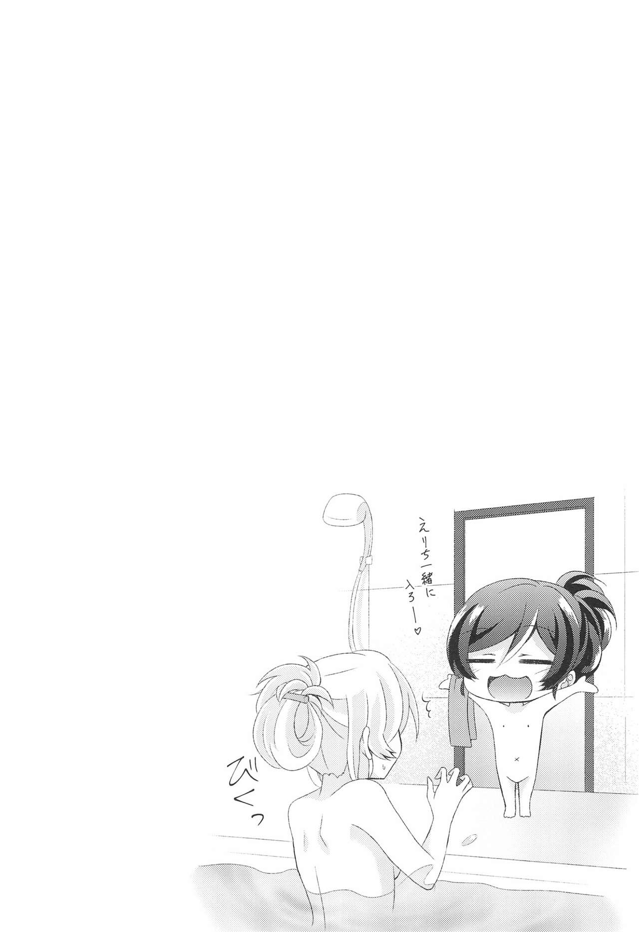 Sleep Over - Page 12