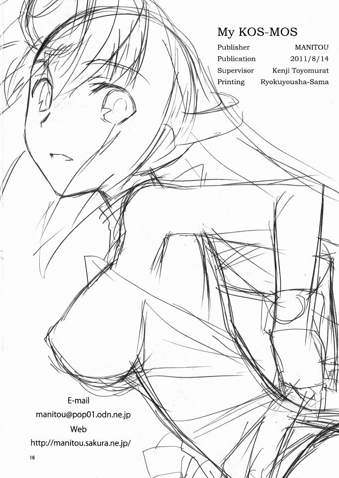 Boku no Kos-Mos | My KOS-MOS - Page 17