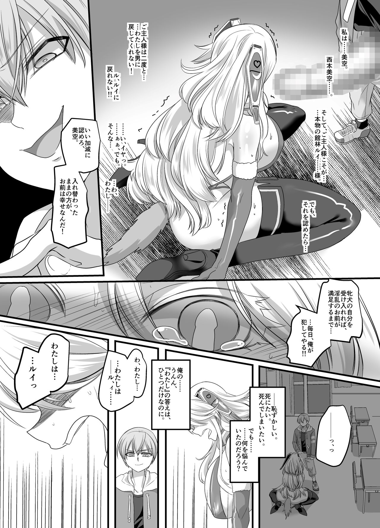 Kanojo no Cosplay 2 ~Koukotsu no Mesuinu Choukyou!!~ - Page 23
