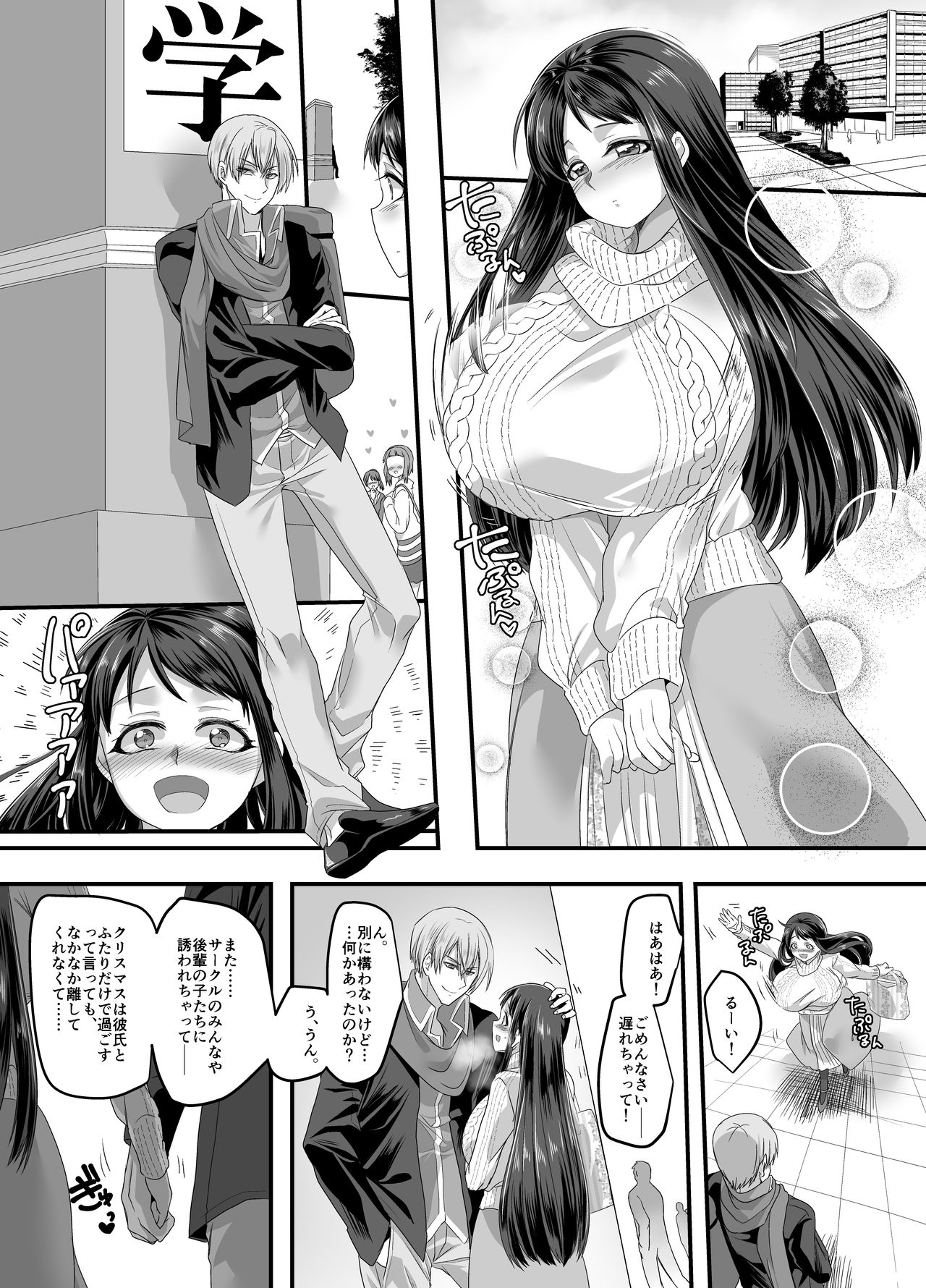 Kanojo no Cosplay 2 ~Koukotsu no Mesuinu Choukyou!!~ - Page 32