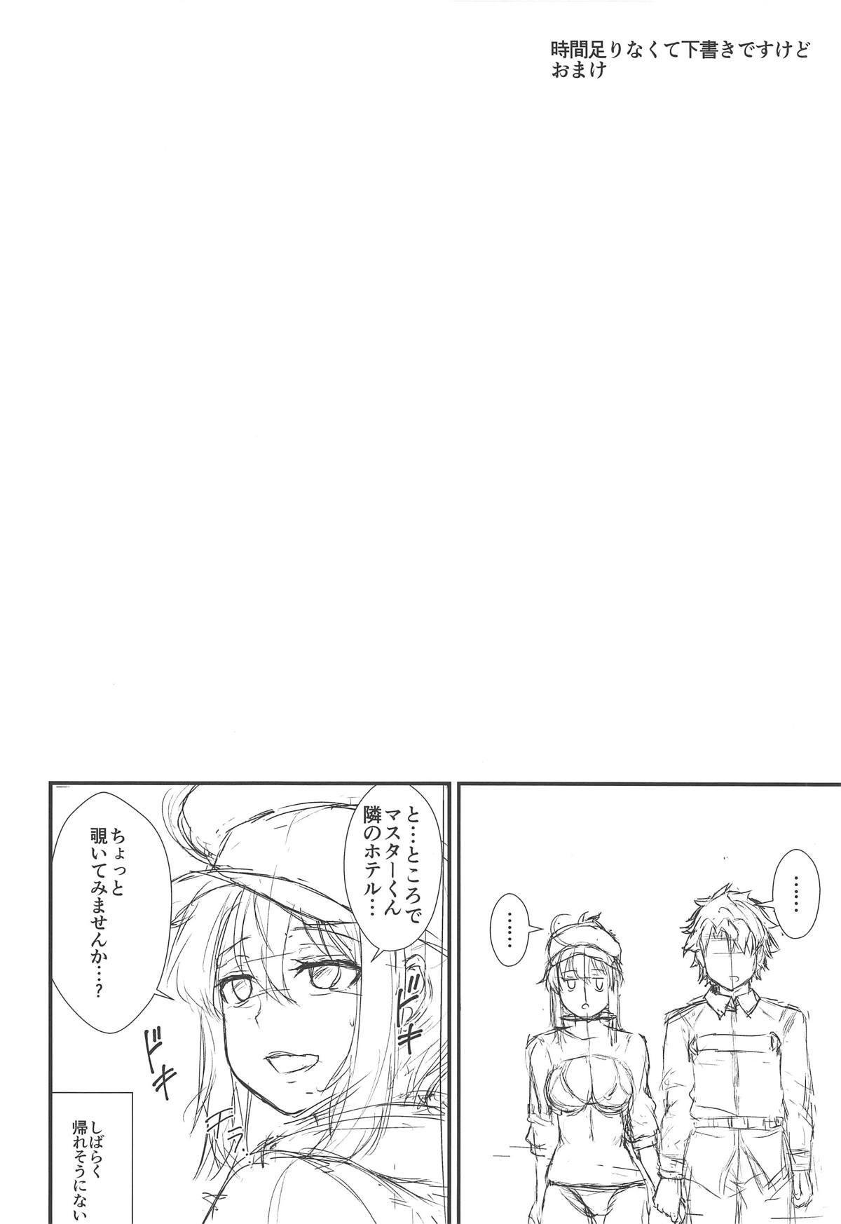 Heroine XX ni IN Shichaou! - Page 18