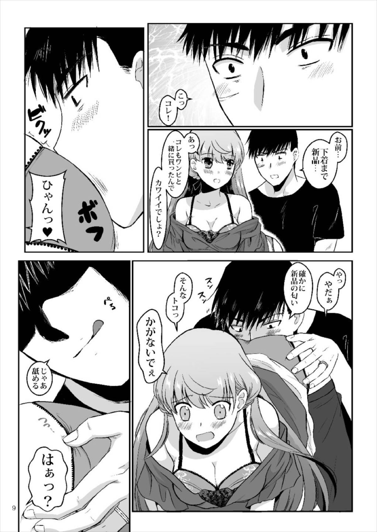 Preview page 8
