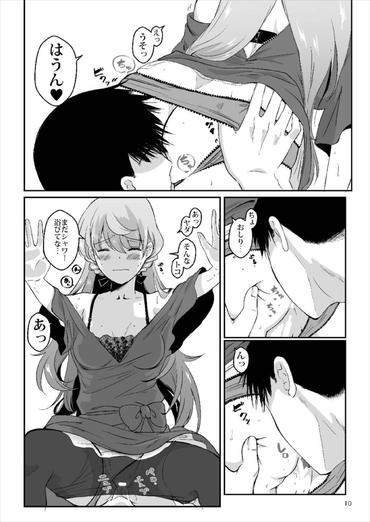 Akashi ga Shifuku de - Page 9