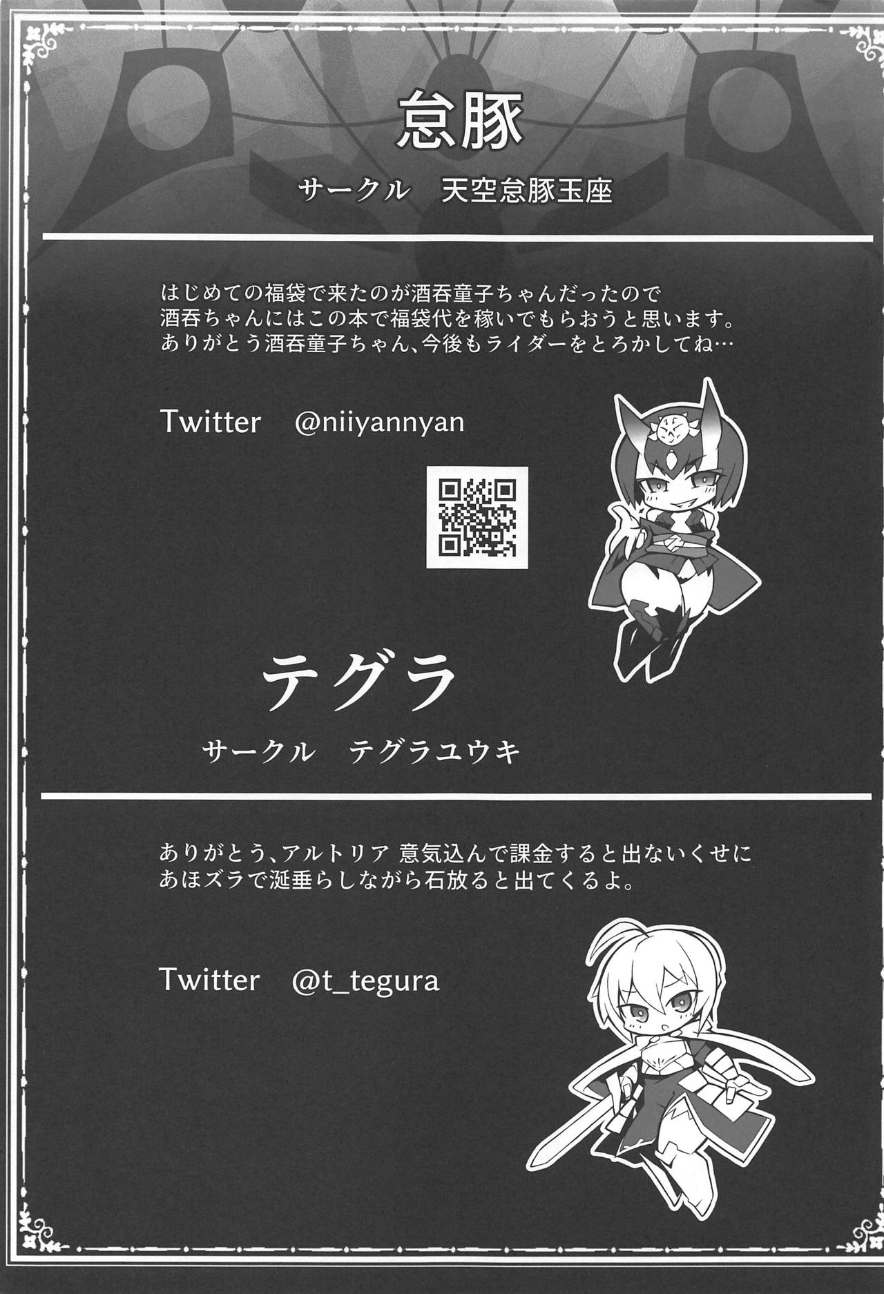 FGO Yaminabe Goudou - Page 10